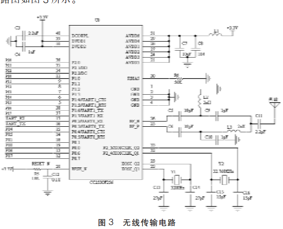 無(wú)線傳輸電路
