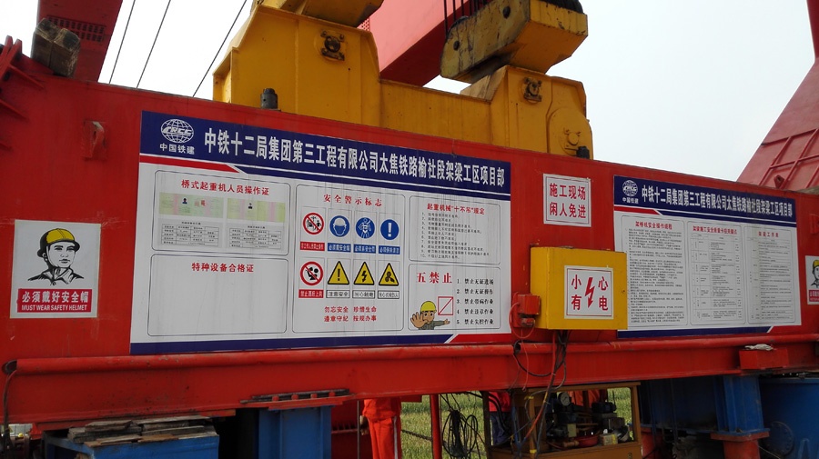 愷德爾簽約中鐵十二局集團提梁機安全監(jiān)控系統(tǒng)并順利過檢